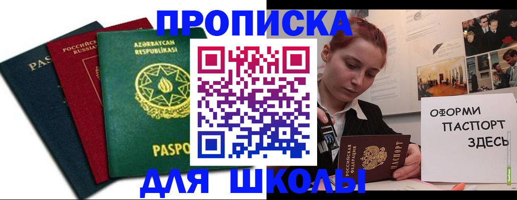 временная регистрация гарантия в Морозовске