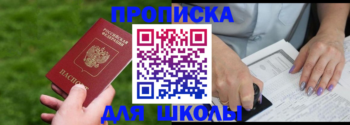 прописка 2025 в Морозовске